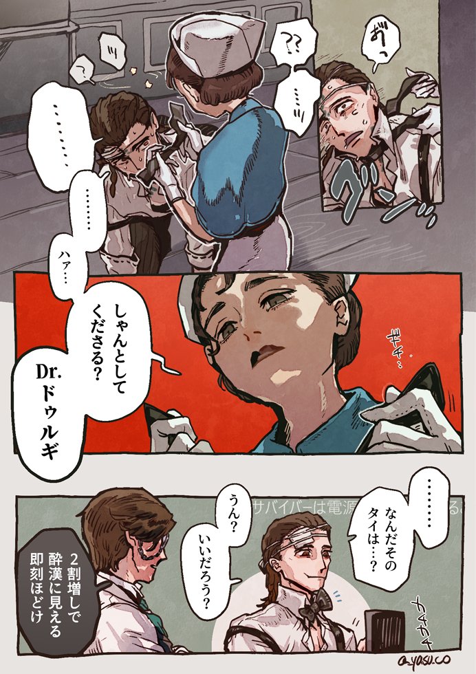 orpheus, luchino, emily dyer, and luchino diruse (identity v) drawn by yasuko_(kingugidora)