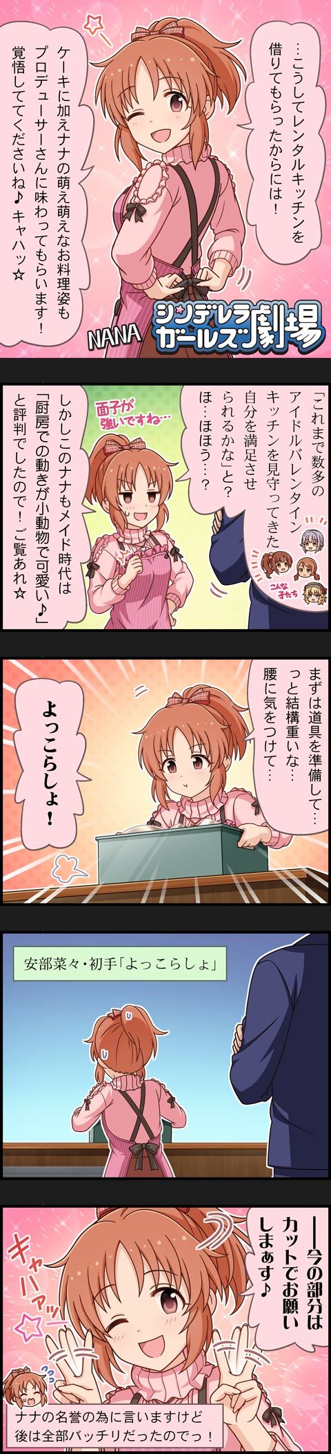 producer, koshimizu sachiko, sakurai momoka, hojo karen, abe nana, and 1 more (idolmaster and 2 more)