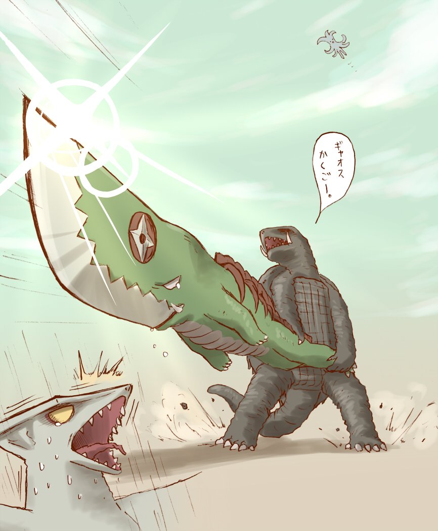 Gamera Gyaos Viras And Guiron Gamera Drawn By Arinu Danbooru