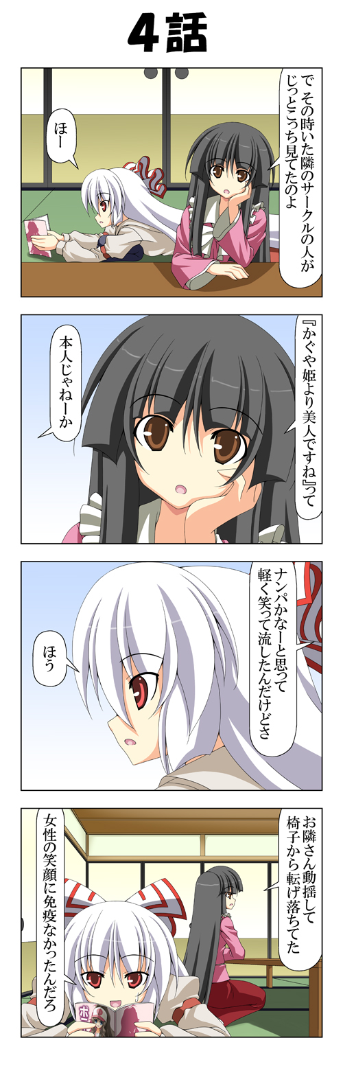 fujiwara no mokou, houraisan kaguya, and hilda (touhou and 1 more) drawn by rappa_(rappaya)