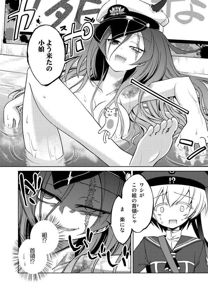 female admiral and z1 leberecht maass (kantai collection) drawn by ugatsu_matsuki