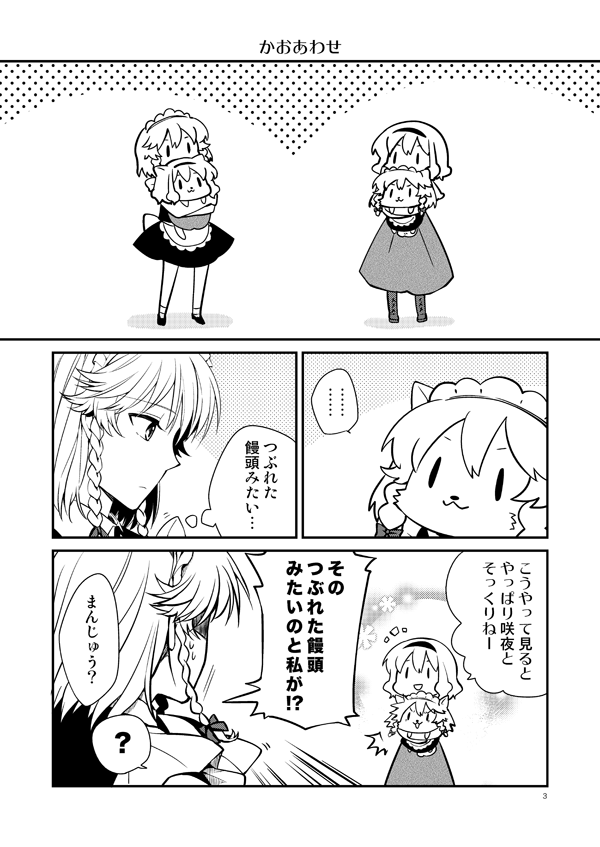 izayoi sakuya and alice margatroid (touhou) drawn by megumiya