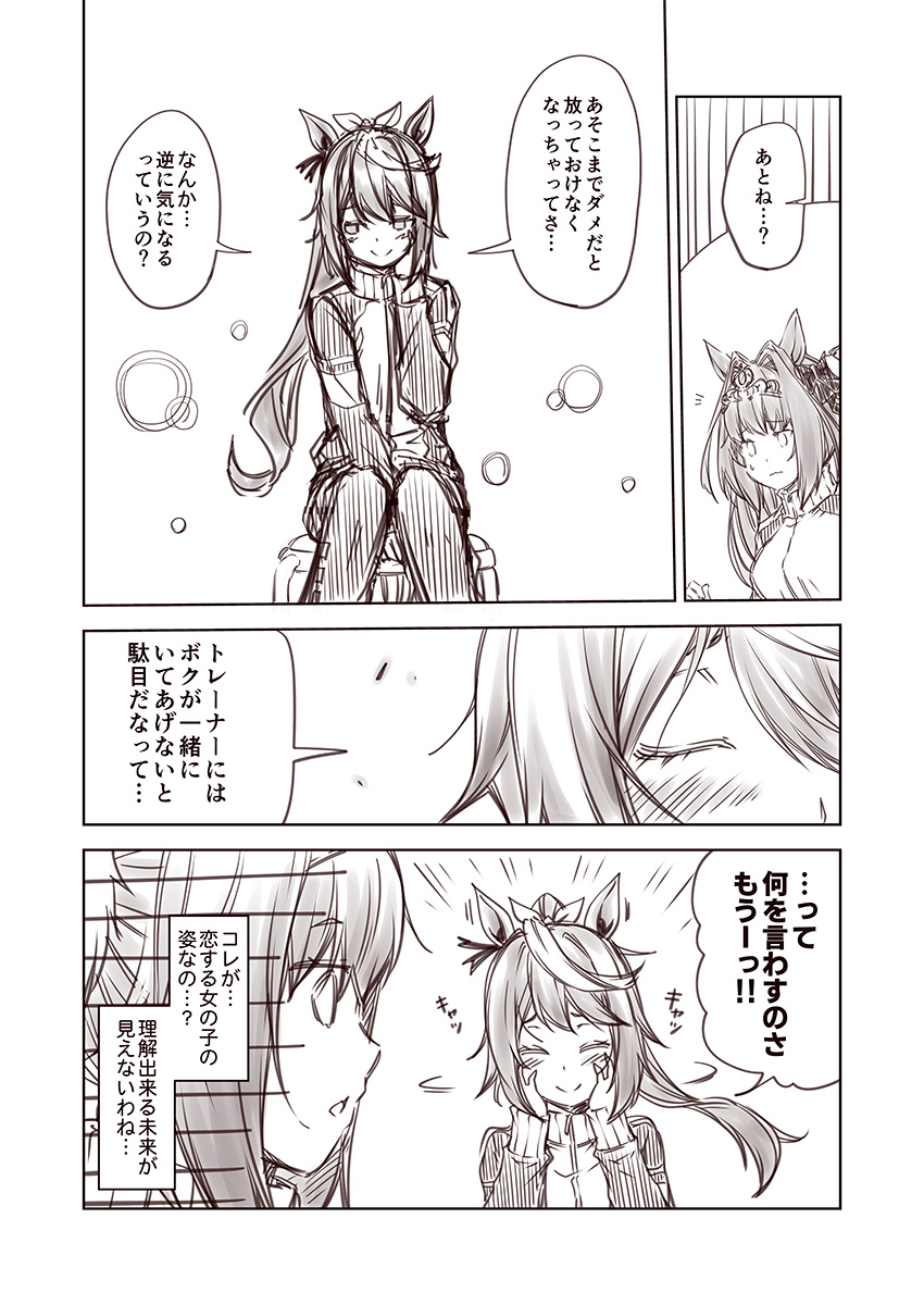 daiwa scarlet and tokai teio (umamusume) drawn by kouji_(campus_life)