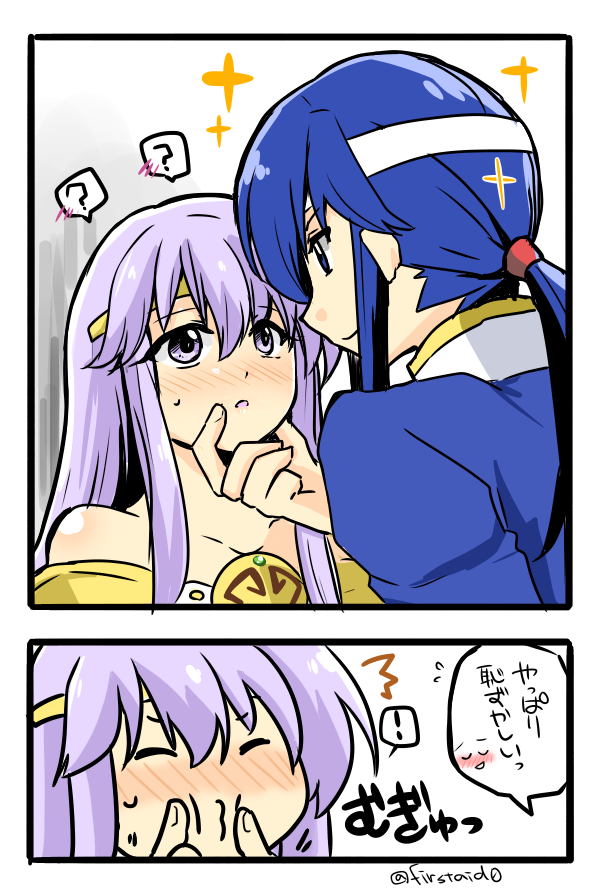 seliph and julia (fire emblem and 1 more) drawn by yukia_(firstaid0)
