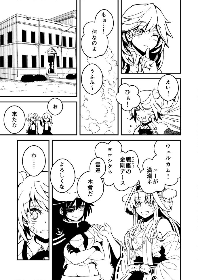kongou, kiso, michishio, and arashio (kantai collection) drawn by wally99