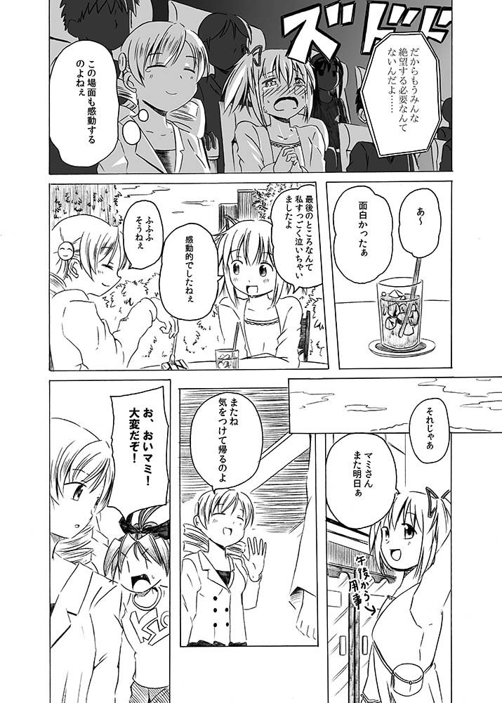 akemi homura, kaname madoka, sakura kyoko, and tomoe mami (mahou shoujo madoka magica) drawn by shino_(ponjiyuusu)
