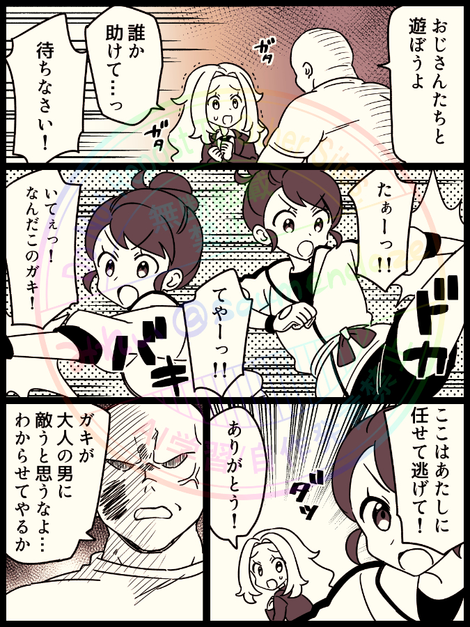 gloria and lass (pokemon and 1 more) drawn by soumendaze