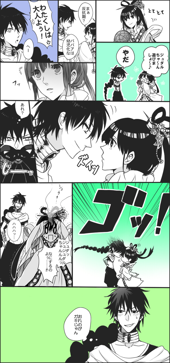 judal and ren kougyoku (magi the labyrinth of magic) drawn by hotateko