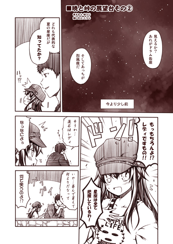 admiral and akatsuki (kantai collection) drawn by kouji_(campus_life)
