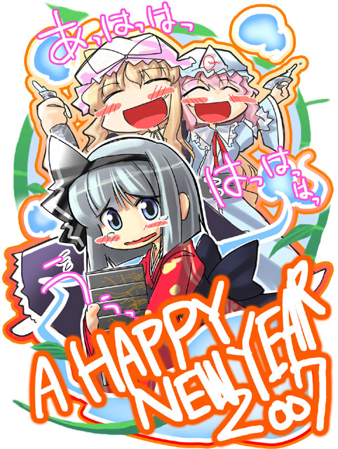 konpaku youmu, yakumo yukari, and saigyouji yuyuko (touhou) drawn by yakepu