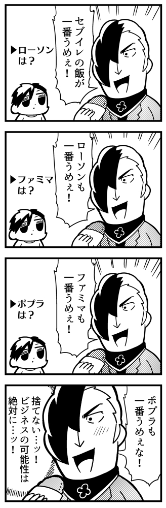 satake shougo and male protagonist (caligula) drawn by bkub