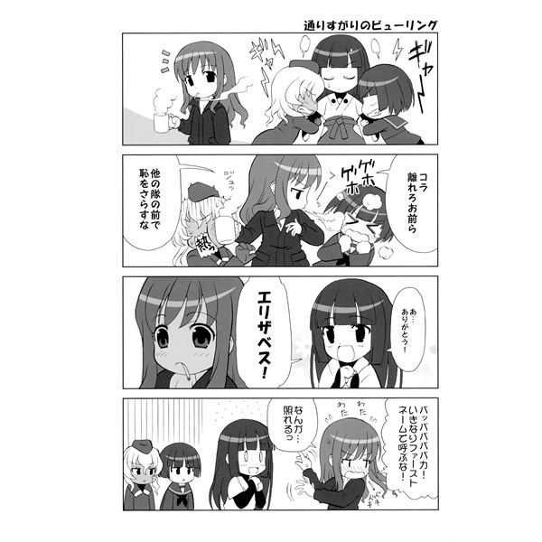 anabuki tomoko, elizabeth f. beurling, sakomizu haruka, and giuseppina ciuinni (world witches series and 1 more) drawn by yuuma_(skirthike)