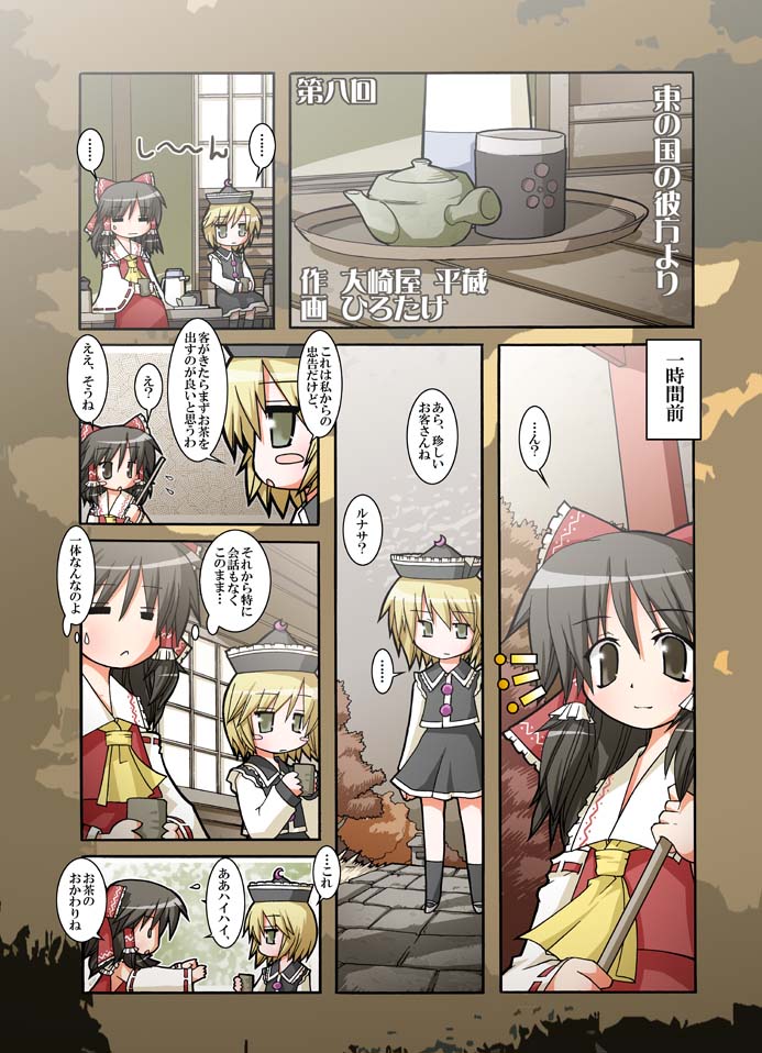 hakurei reimu and lunasa prismriver (touhou) drawn by hirotake