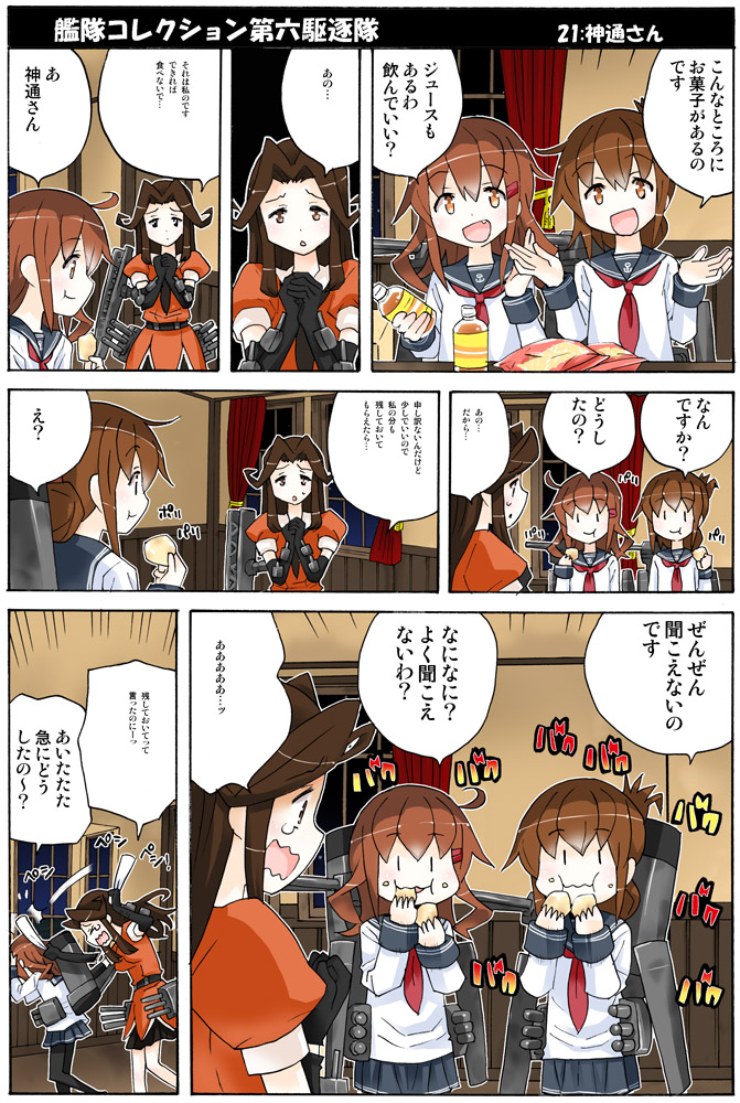 inazuma, ikazuchi, and jintsuu (kantai collection) drawn by inoue_yukihiro