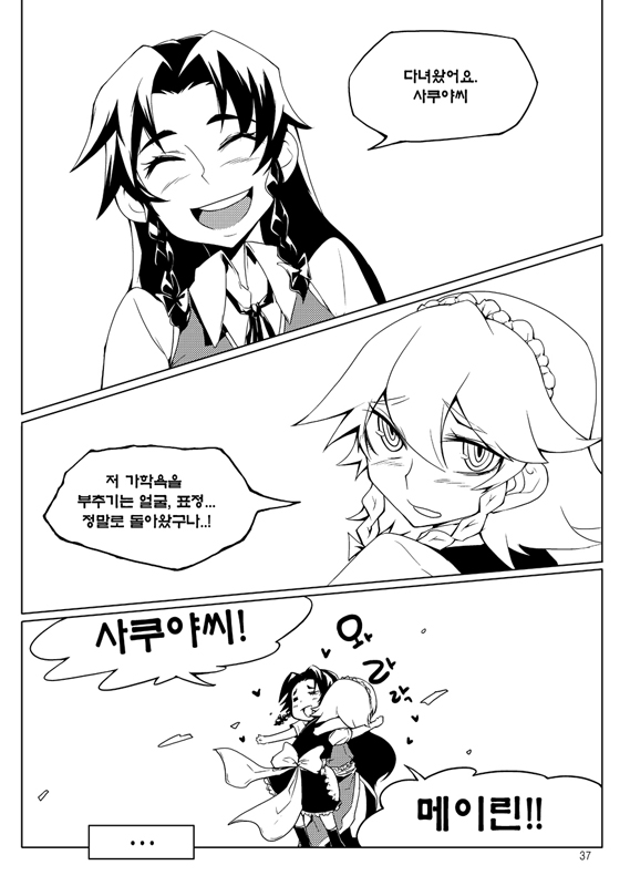 izayoi sakuya and hong meiling (touhou) drawn by tima