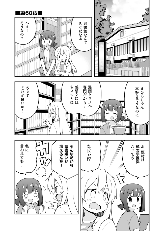 oyama mahiro and hozuki momiji (onii-chan wa oshimai!) drawn by nekotoufu