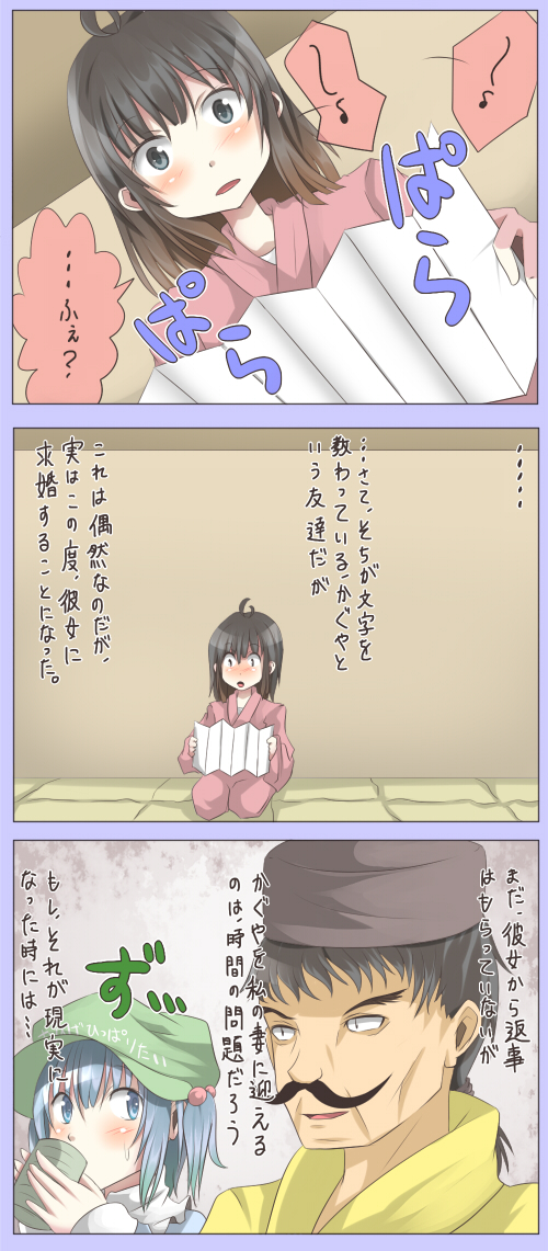 fujiwara no mokou and kawashiro nitori (touhou) drawn by shuga_(soranote)