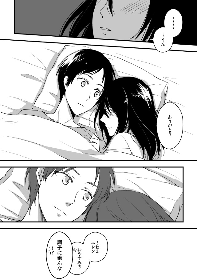 mikasa ackerman and eren yeager (shingeki no kyojin) drawn by rihara_(rhrswsk)