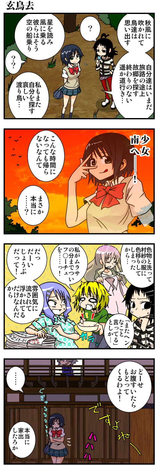 nazrin, hijiri byakuren, houjuu nue, toramaru shou, murasa minamitsu, and 1 more (touhou) drawn by handsome_wataru