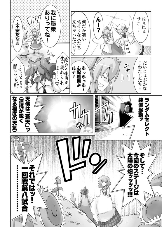 kazami yuuka, himekaidou hatate, luna child, sunny milk, and mima (touhou) drawn by kiku_hitomoji