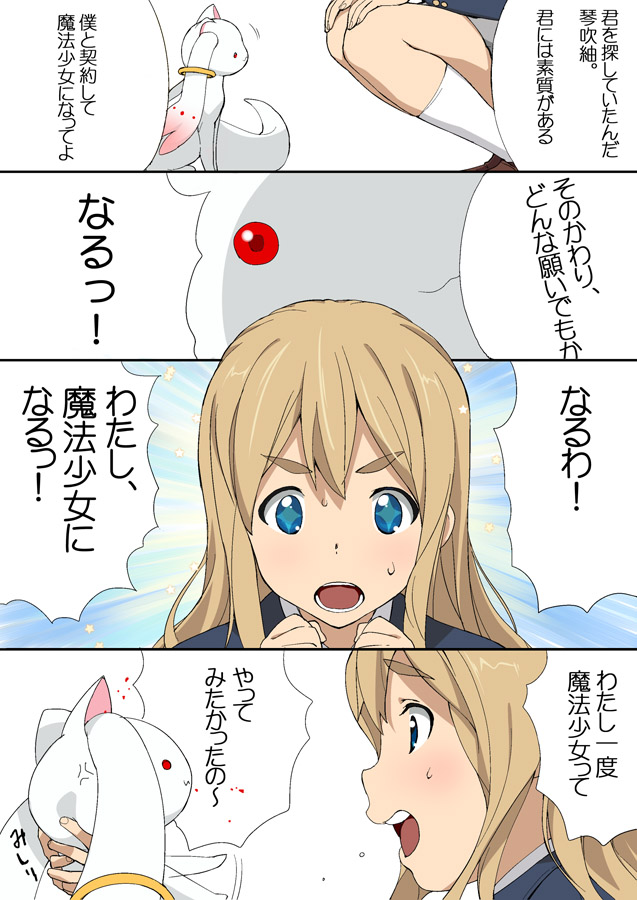 kyubey and kotobuki tsumugi (mahou shoujo madoka magica and 1 more) drawn by a1_(initial-g)