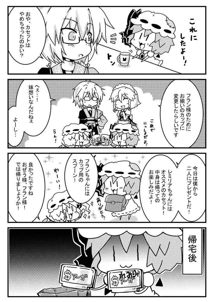remilia scarlet, flandre scarlet, izayoi sakuya, and morichika rinnosuke (touhou) drawn by noai_nioshi