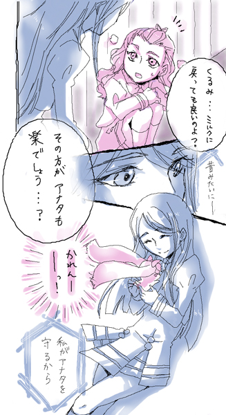 minazuki karen, mimino kurumi, and milk (precure and 2 more) drawn by ivory_(25680nico)