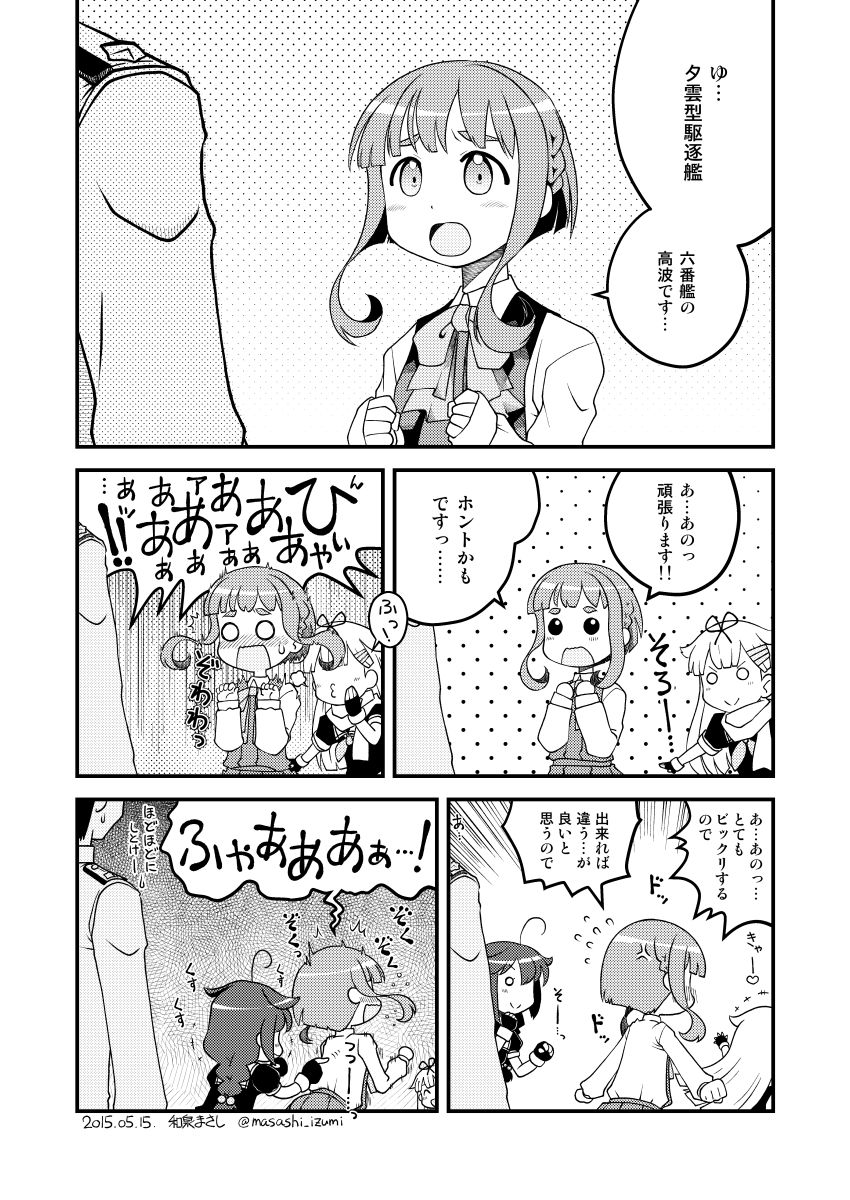 admiral, shigure, yuudachi, shigure kai ni, yuudachi kai ni, and 1 more (kantai collection) drawn by izumi_masashi
