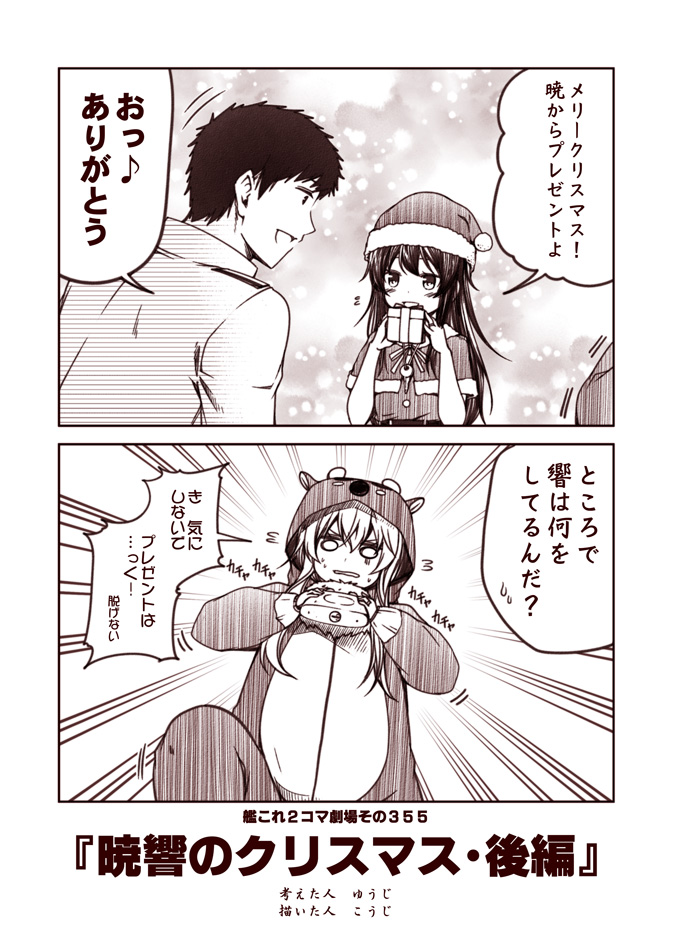 admiral, hibiki, and akatsuki (kantai collection) drawn by kouji_(campus_life)