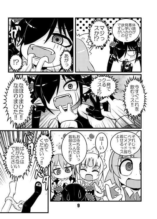 backbeako, backbeard, yakui, kirin, and chibi yami (original and 4 more) drawn by torotei