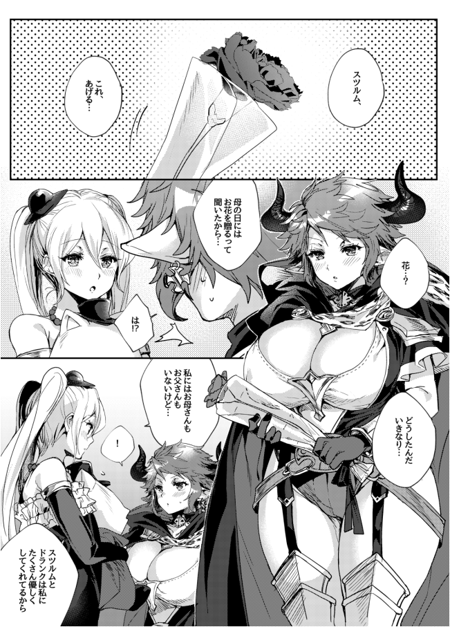 sturm and orchis (granblue fantasy) drawn by eno_yukimi