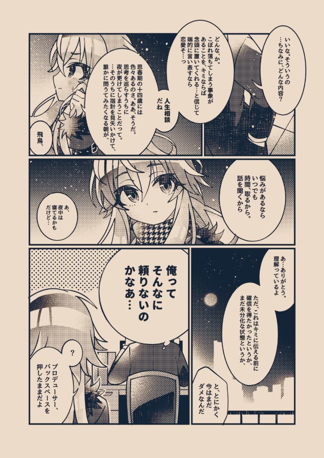 producer and ninomiya asuka (idolmaster and 1 more) drawn by zy_jomi