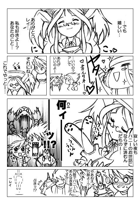 nina, ryu, momo, and garr (breath of fire and 1 more) drawn by dr.p