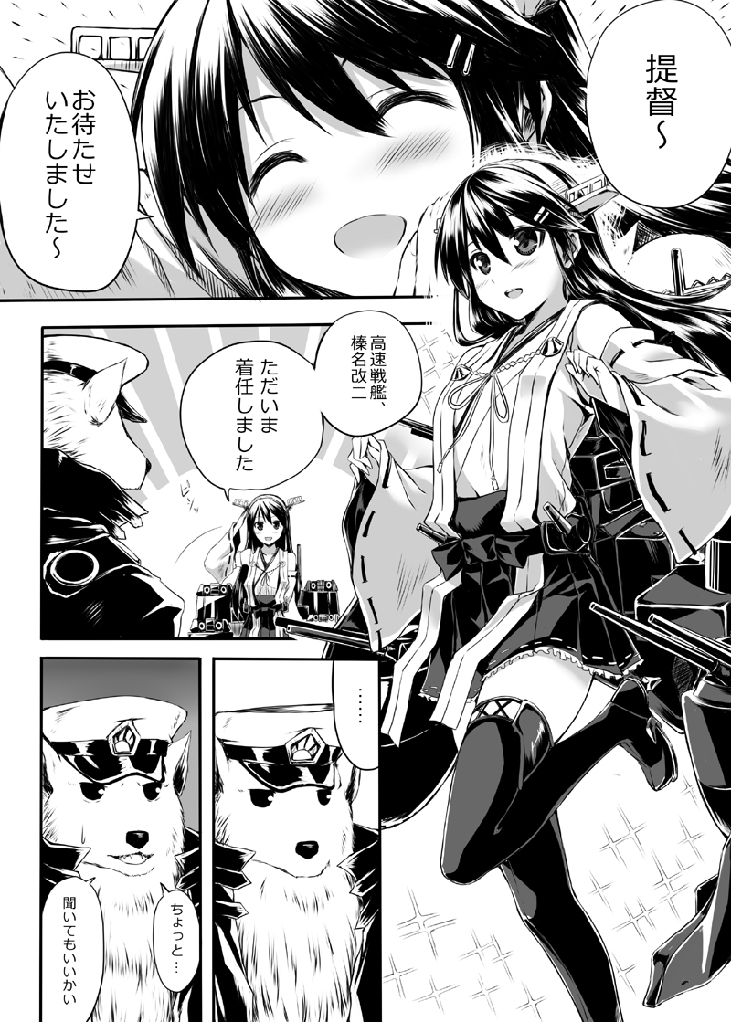 admiral and haruna (kantai collection) drawn by makishima_rin