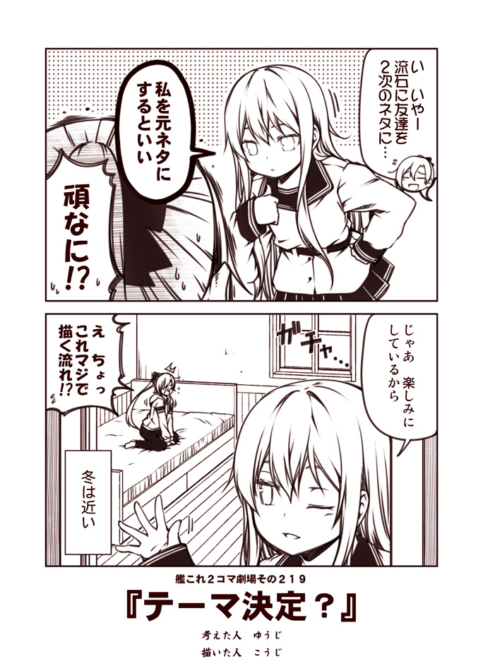 hibiki, verniy, and akigumo (kantai collection) drawn by kouji_(campus_life)