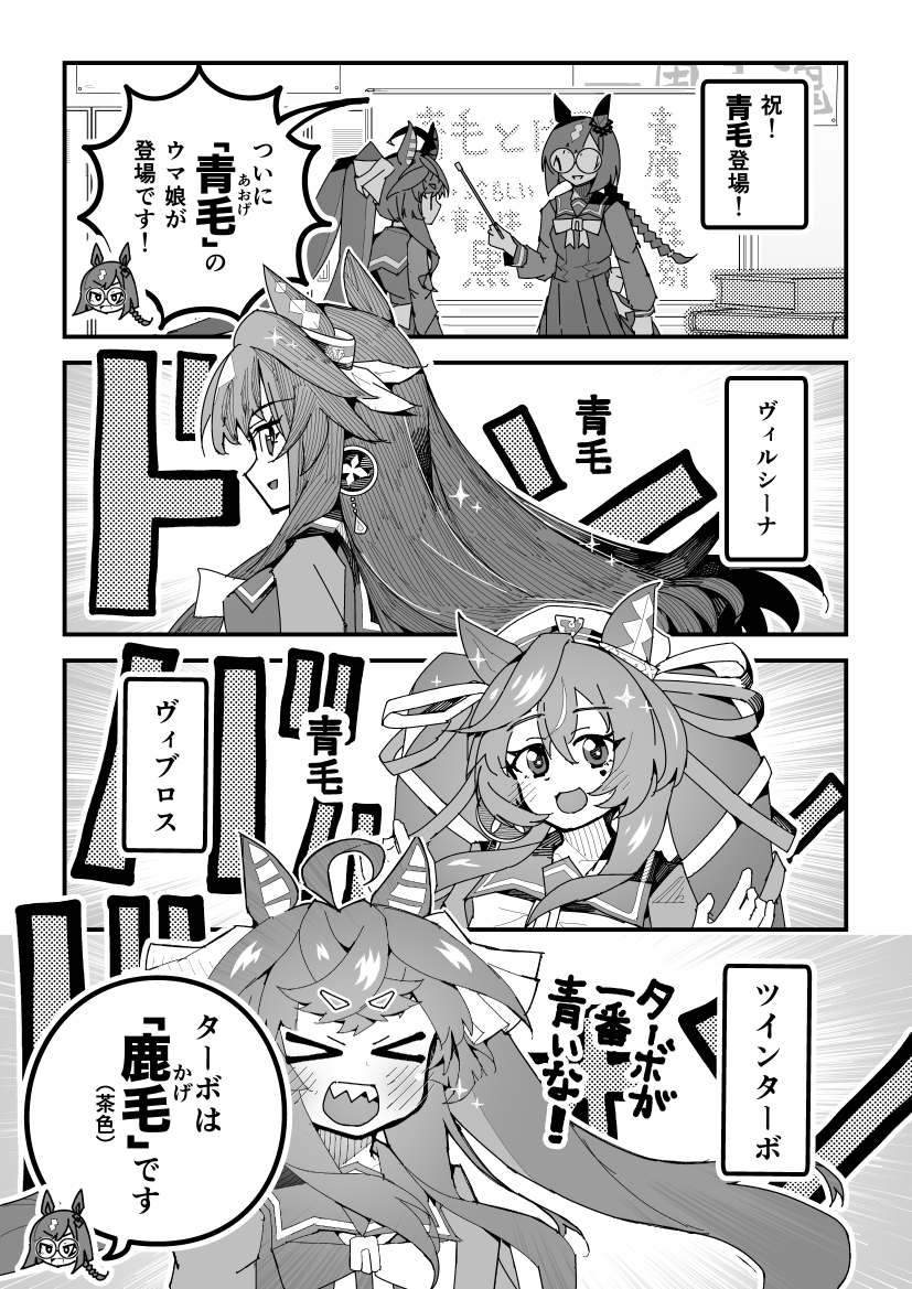 twin turbo, verxina, vivlos, and ikuno dictus (umamusume) drawn by super-mu