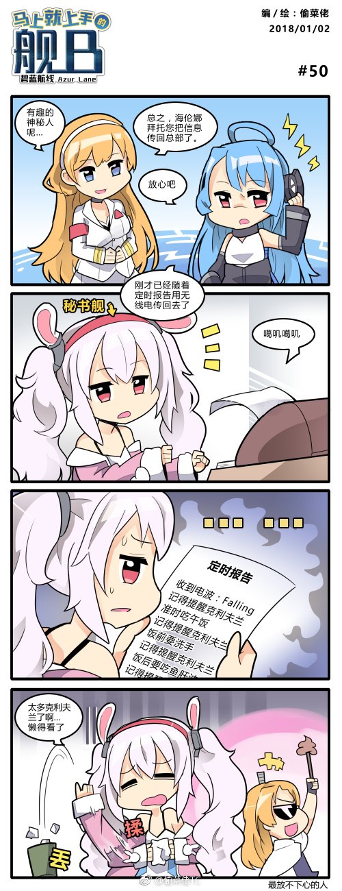 laffey, cleveland, helena, and north carolina (azur lane) drawn by tou_cai_lao_tc