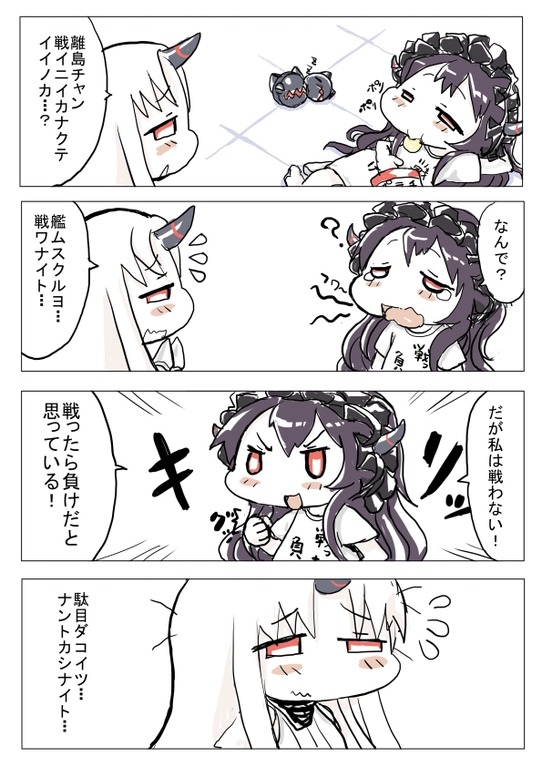 seaport princess and isolated island oni (kantai collection) drawn by baku_taso