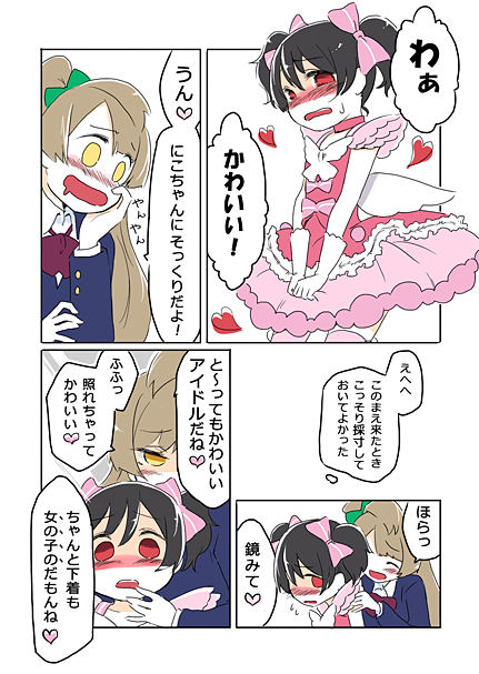 minami kotori and yazawa cotaro (love live! and 1 more) drawn by ast