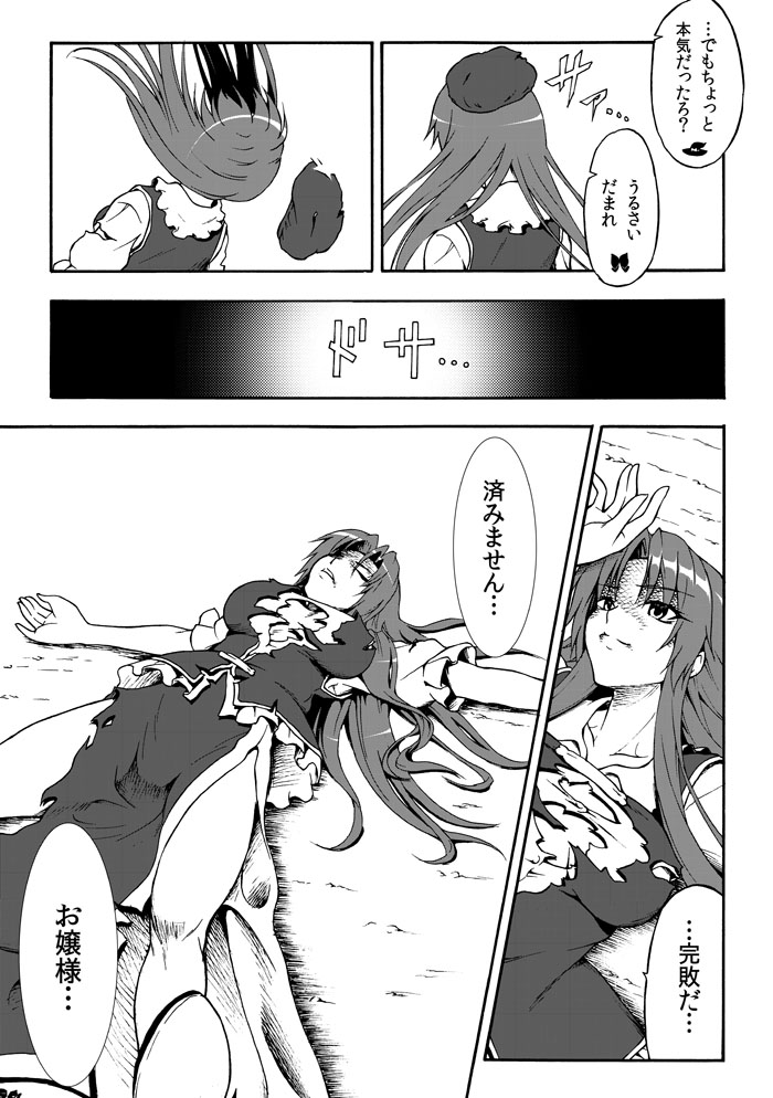 hong meiling (touhou and 1 more) drawn by katoryu_gotoku