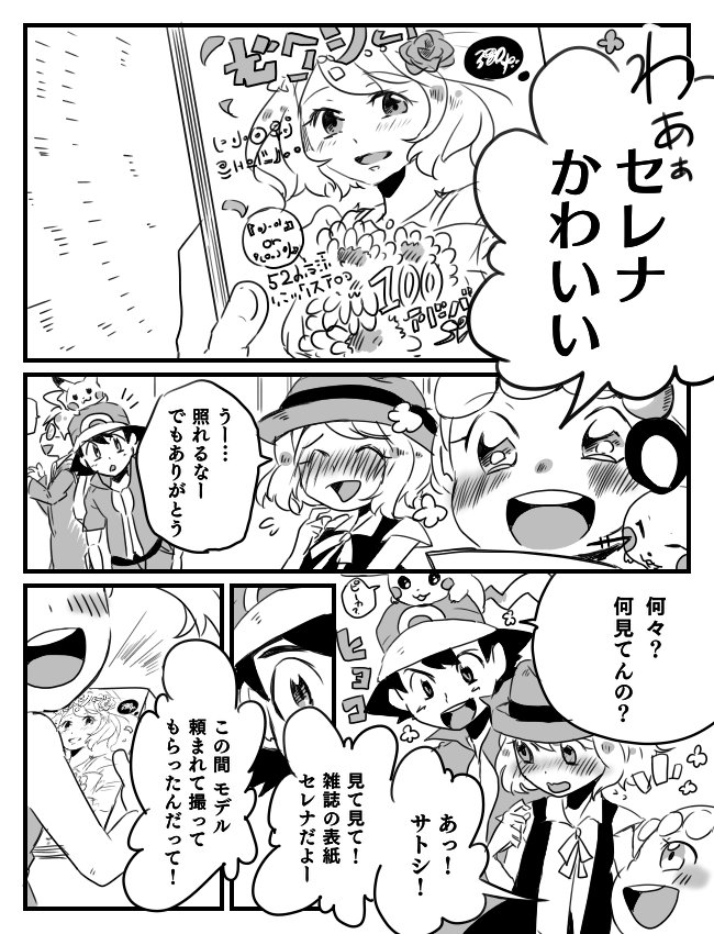 pikachu, ash ketchum, serena, bonnie, and clemont (pokemon and 1 more) drawn by ginko0630