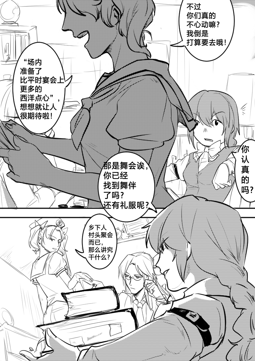okazaki yumemi, kitashirakawa chiyuri, and asakura rikako (touhou) drawn by boned-woo