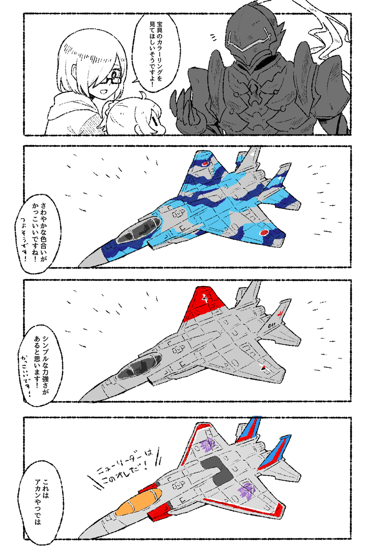 mash kyrielight, mordred, berserker, starscream, and larry foulke (fate and 4 more) drawn by spacedog