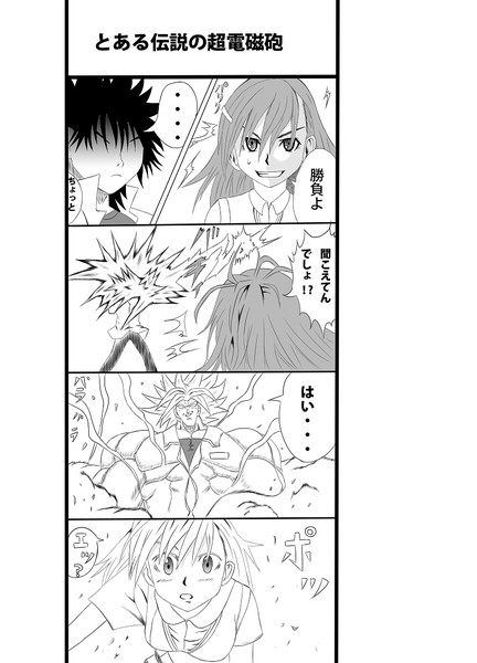 misaka mikoto, kamijou touma, and broly (dragon ball and 3 more)