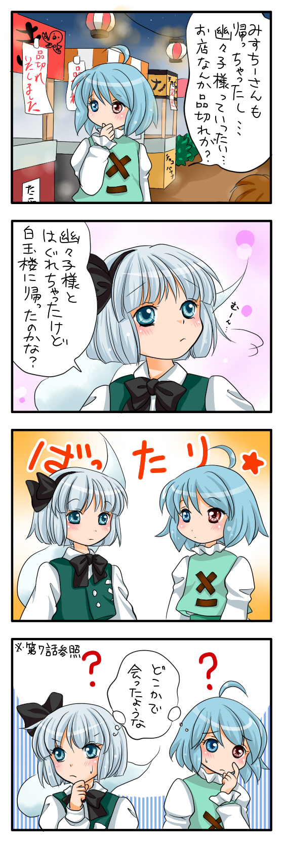 konpaku youmu and tatara kogasa (touhou) drawn by yuzuna99