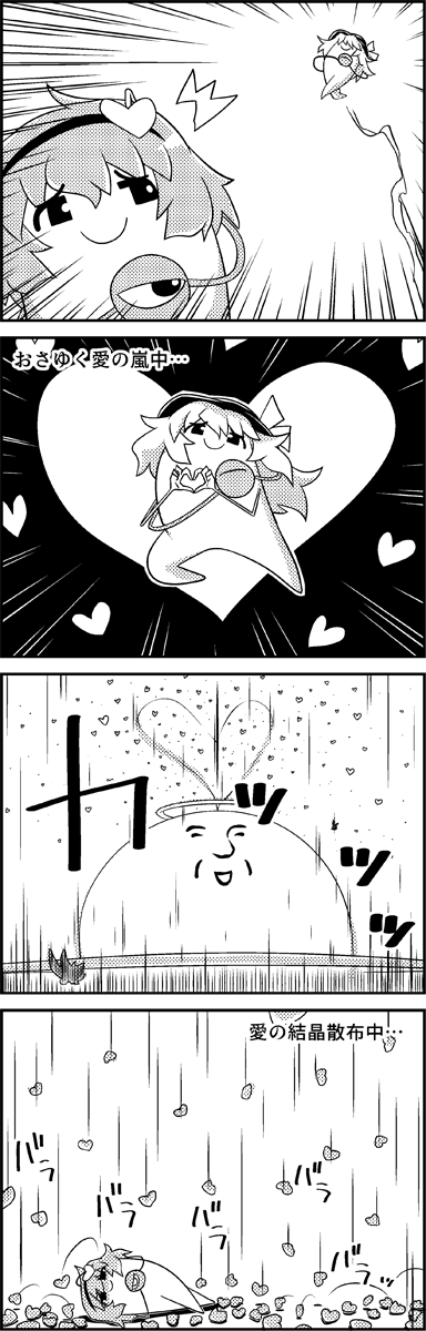 komeiji koishi and komeiji satori (touhou) drawn by tani_takeshi