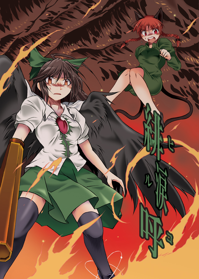 kaenbyou rin and reiuji utsuho (touhou) drawn by angeldust