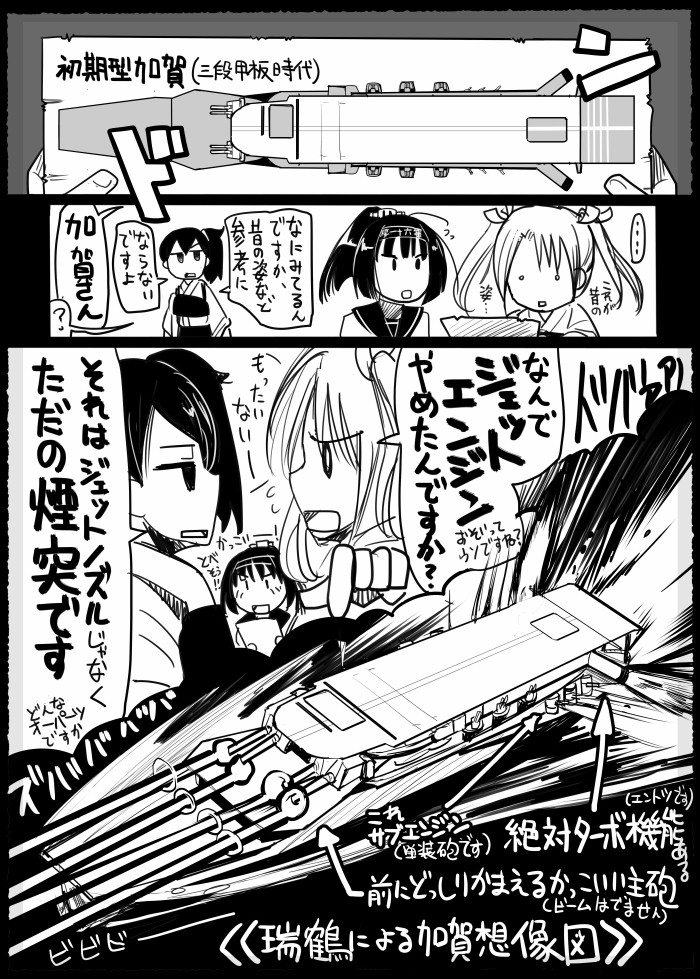 kaga, zuikaku, and akizuki (kantai collection) drawn by sakazaki_freddy