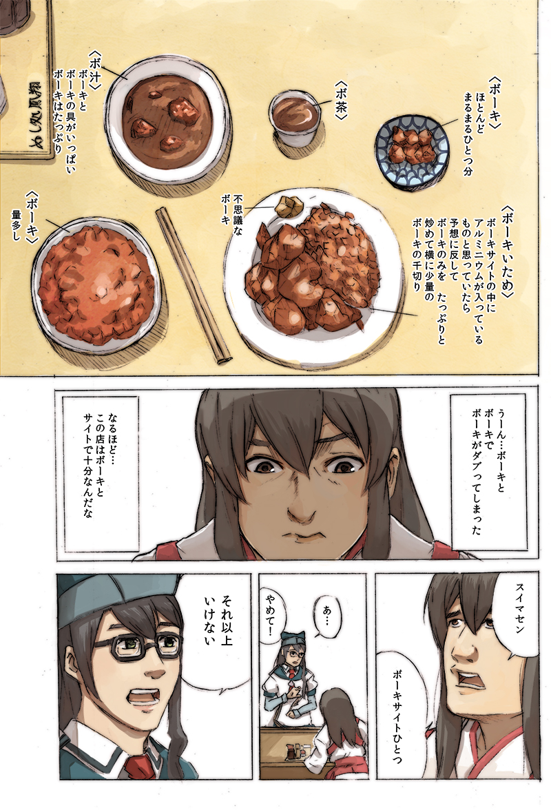 akagi and ooyodo (kantai collection and 1 more) drawn by miyakoji_(plokmtamako)