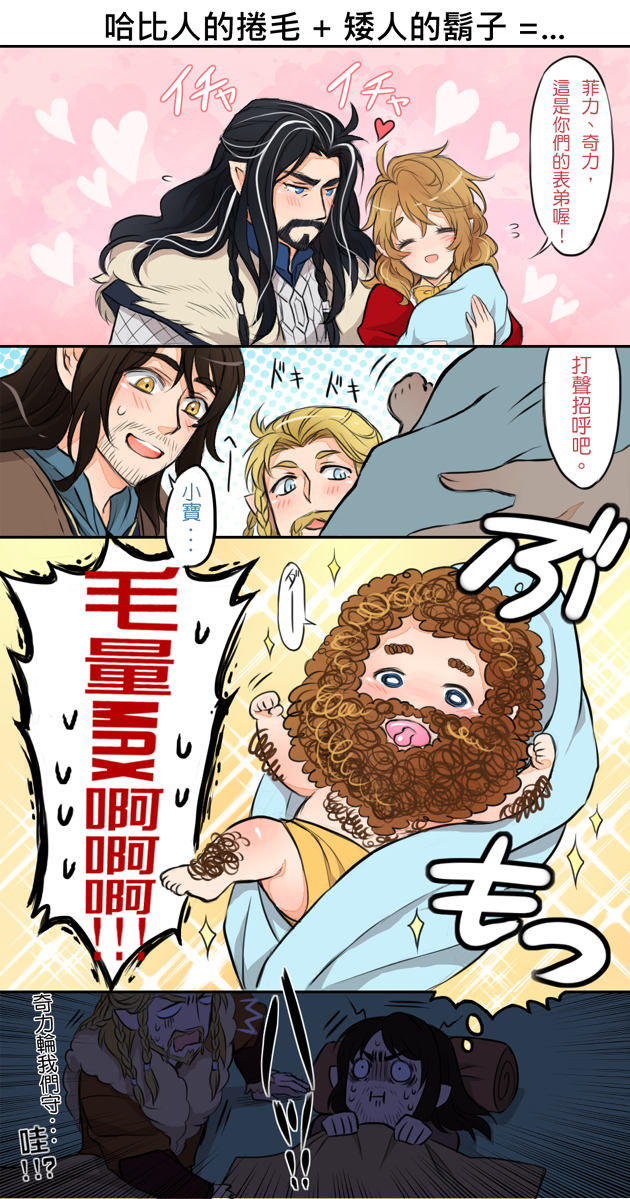 bilbo baggins, thorin oakenshield, fili, and kili (tolkien's legendarium and 2 more) drawn by shinzui_(fantasysky7)